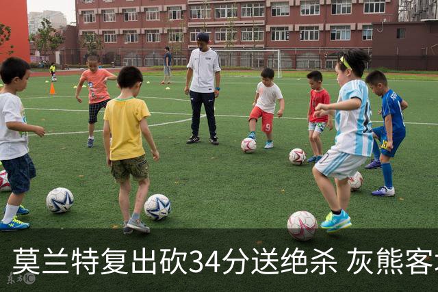 莫兰特复出砍34分送绝杀 灰熊客场2分险胜鹈鹕